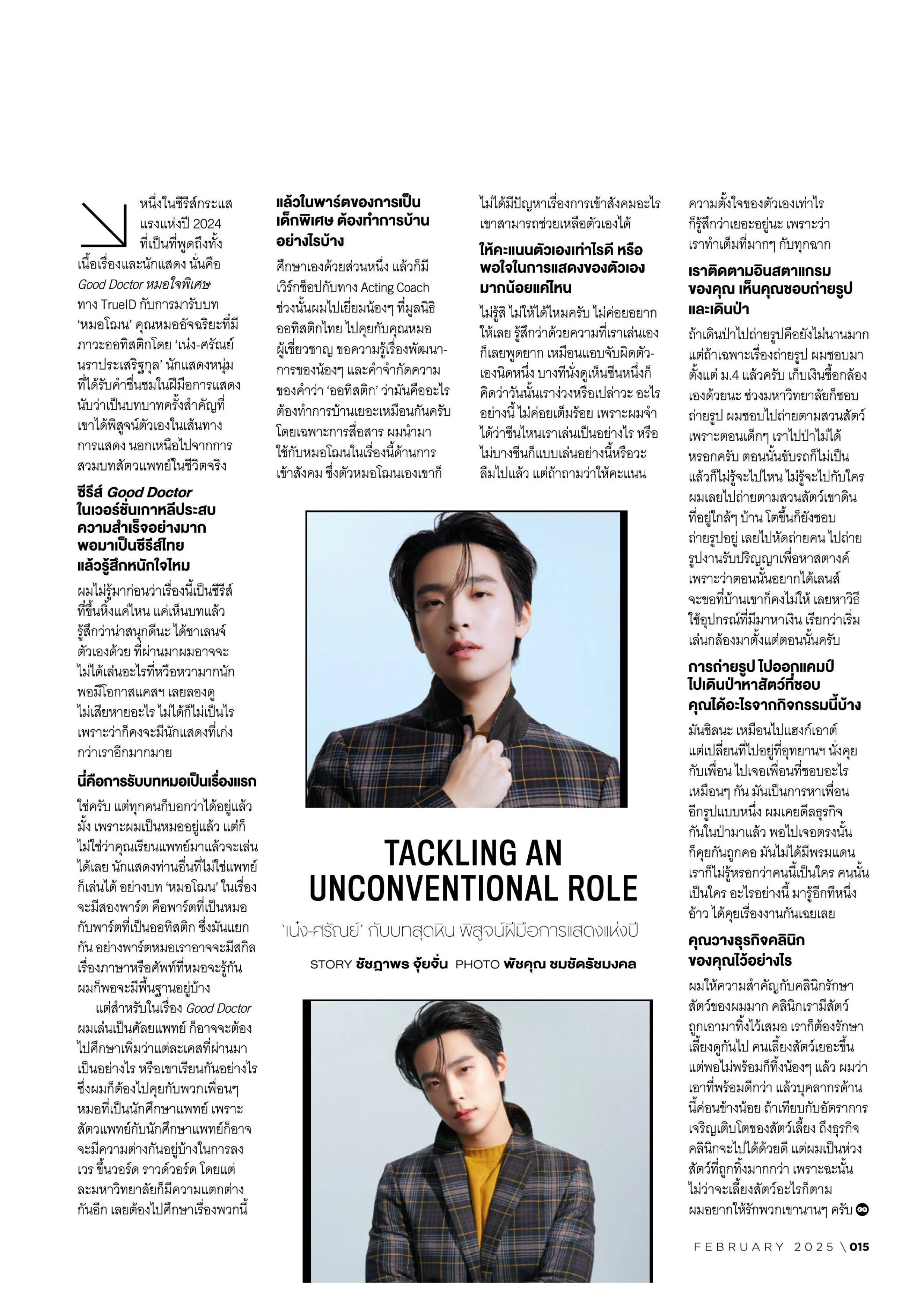 GQ Thailand – No. 117, February 2025 Magazine Digital - Image 2